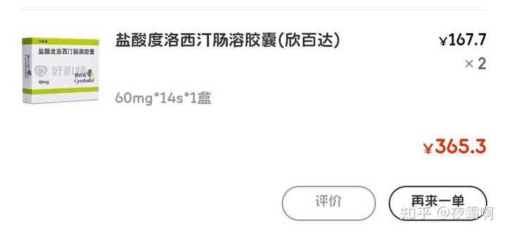 买美百乐镇片挂什么科（美百乐镇多少钱）