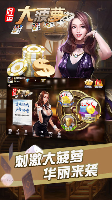 好运大菠萝怎么开挂的啊（好运大菠萝怎么开挂的啊视频）