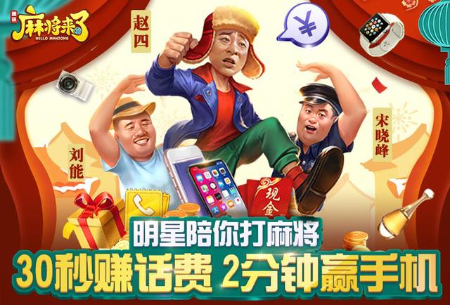 三分钟了解&quot;免安装麻将机真的假的一《我来教教你怎么赢 》