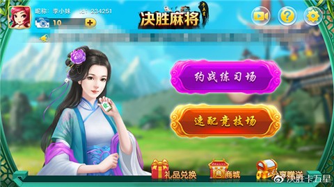 手机麻将开挂器下载免费版（手机麻将开挂神器下载软件）