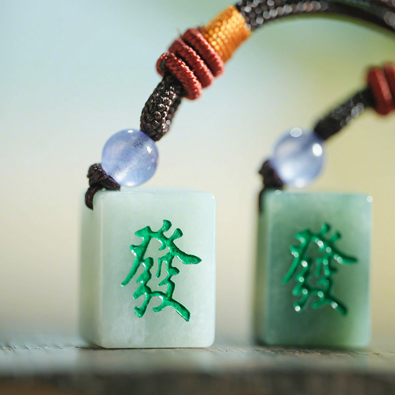 麻将玉挂饰（麻将 挂）