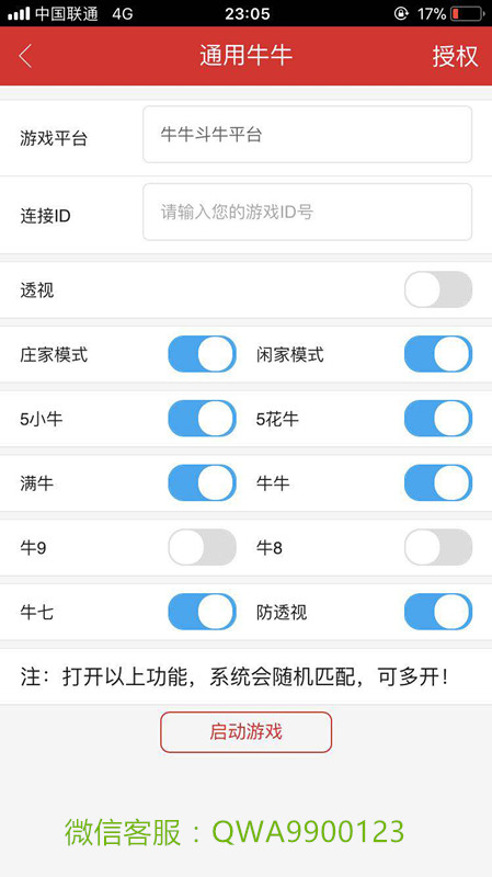包含斗牛开挂软件下载免费的词条