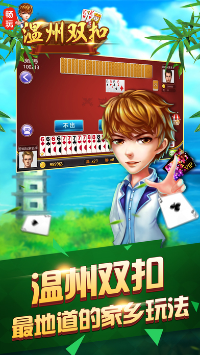 温州双扣挂（温州双扣技巧）