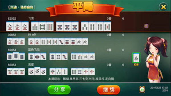 谁懂兴动麻将挂（兴动休闲麻将挂）