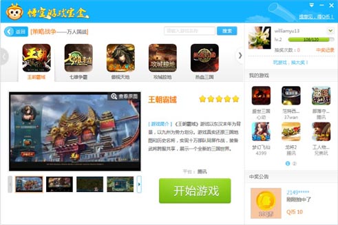 网页新众乐游戏怎么开挂（网页新众乐游戏怎么开挂的）