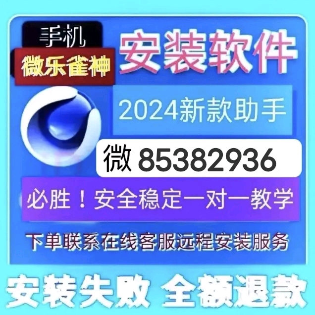 分享决窍“皮皮跑胡子开挂辅助软件”详细教程辅助工具