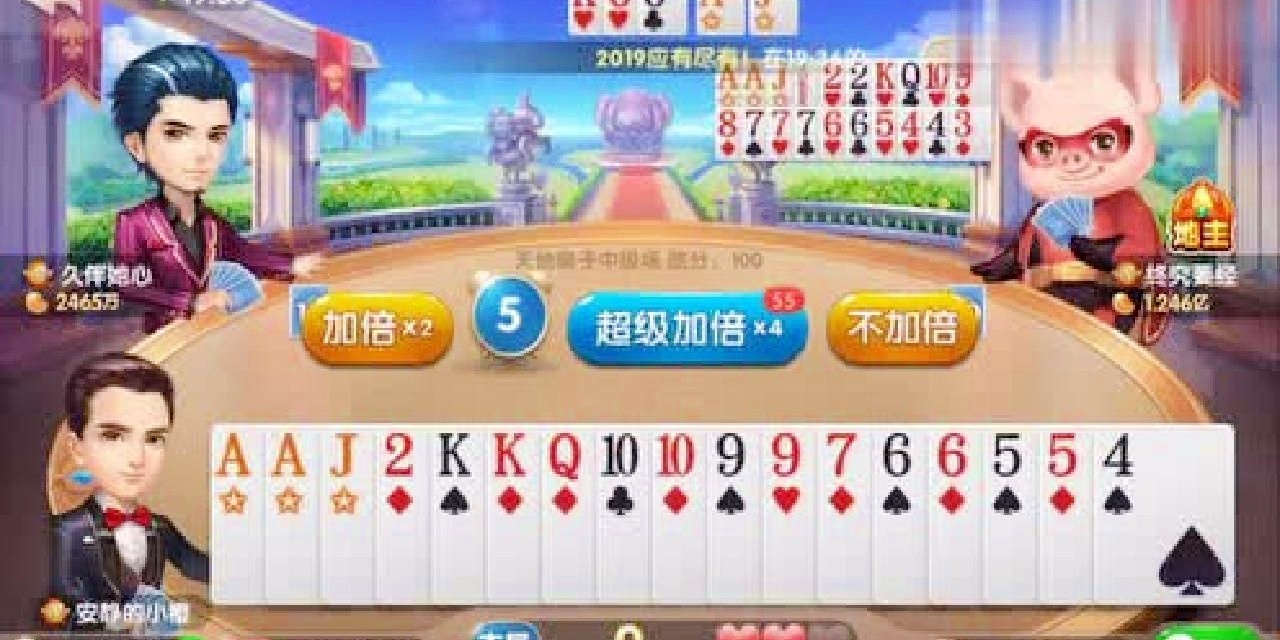 欢乐斗地主皮革超人透视眼（欢乐斗地主皮革超人得分）