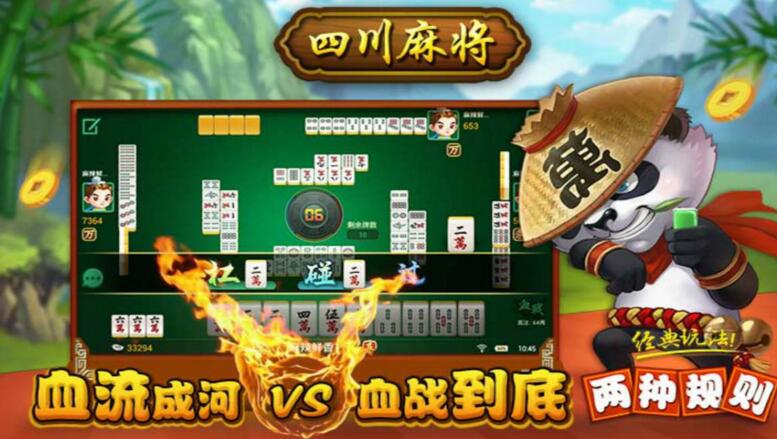 微乐经典血战挂（微乐血战到底麻将）