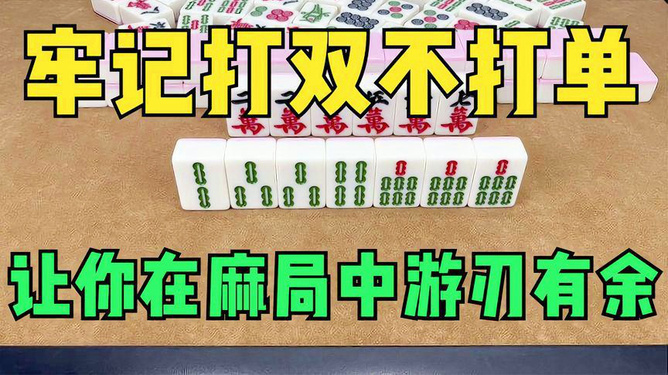 打两圈麻将漏洞（麻将漏是什么意思）