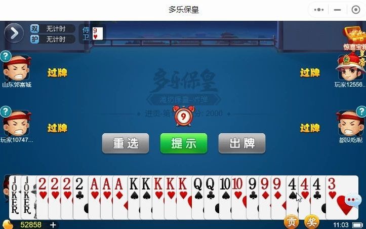 天天真人斗地主挂（天天真人斗地主透视挂）