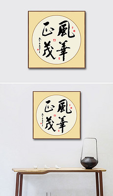 麻将店里挂什么字画好看（麻将室挂什么字画吉利招财）