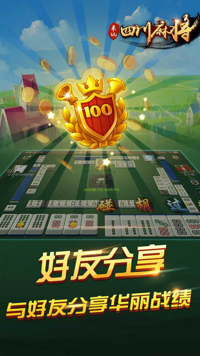 ios四川麻将挂（苹果四川麻将有挂是真的吗?）
