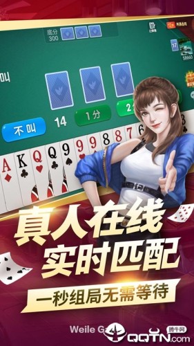微乐斗地主怎么俩人合伙赢（微乐斗地主怎样）