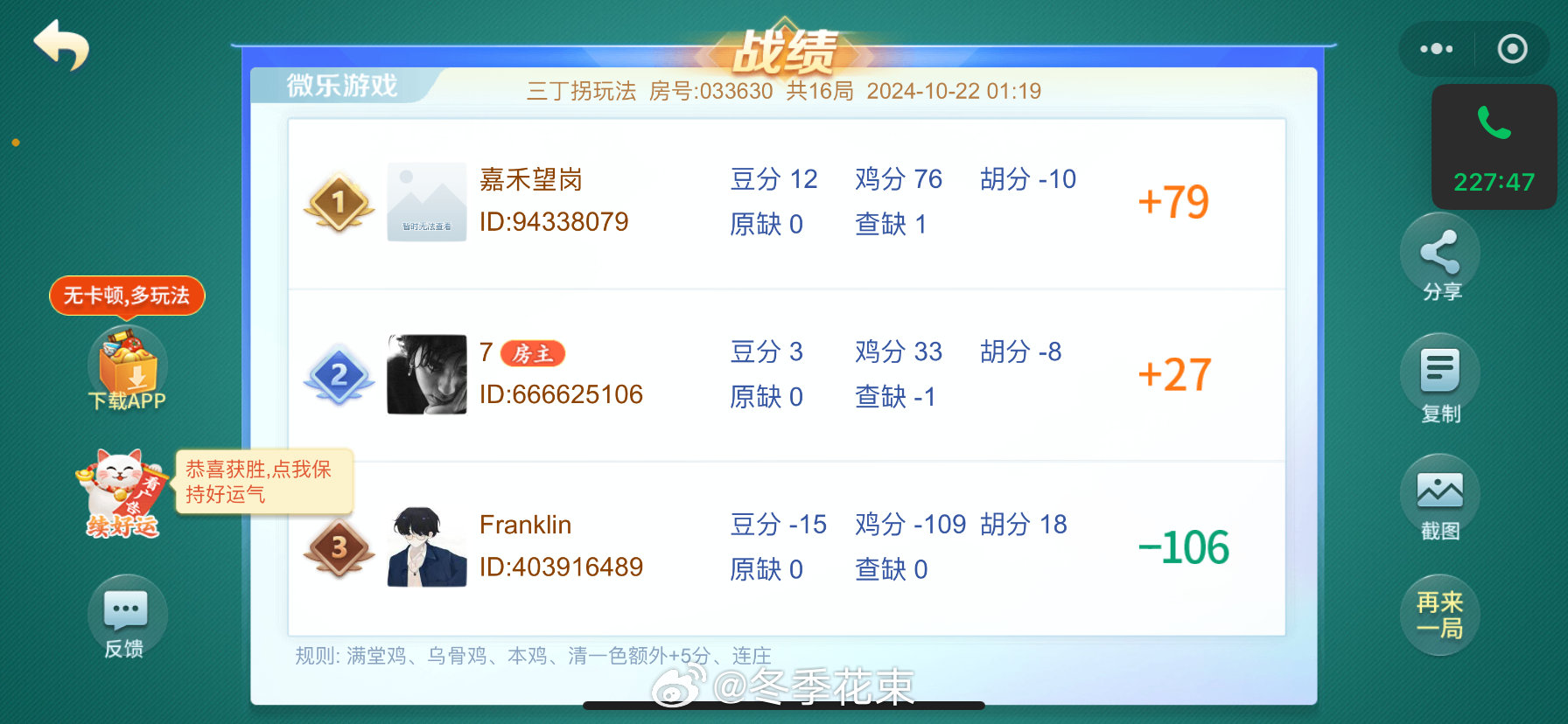 厉害了!手机拼三张怎样才赢钱”(确实是有挂)-哔哩哔哩