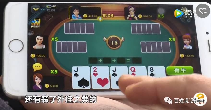 分享决窍“手机斗牛可以作弊吗《详细教程 新浪科技》