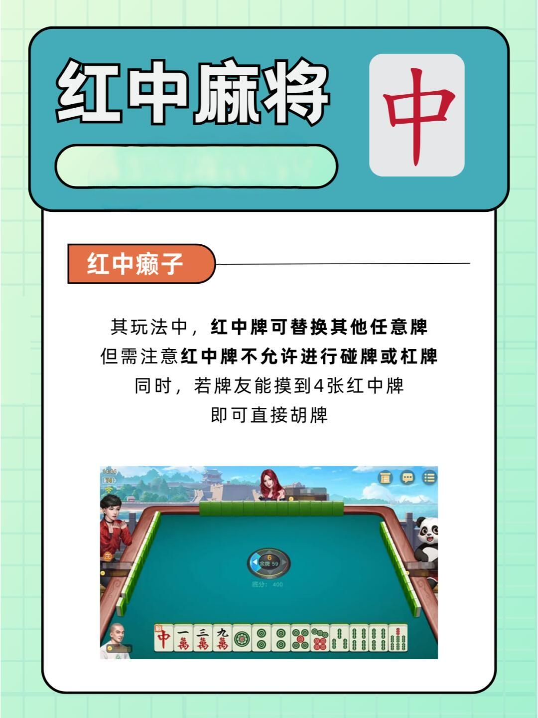 安徽红中麻将有没有挂（安徽红中麻将怎么玩）