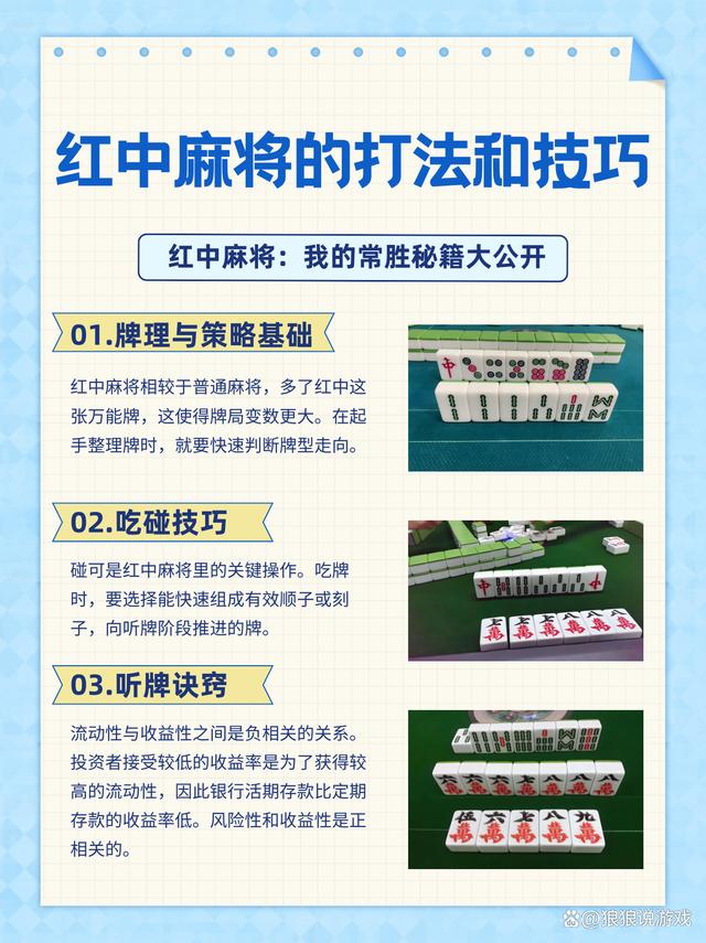 安徽红中麻将有没有挂（安徽红中麻将怎么玩）
