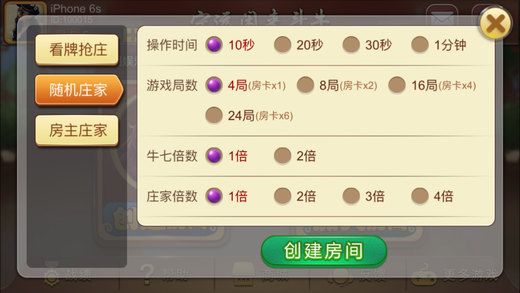 微信网页斗牛免费挂（微信斗牛挂视频教程）