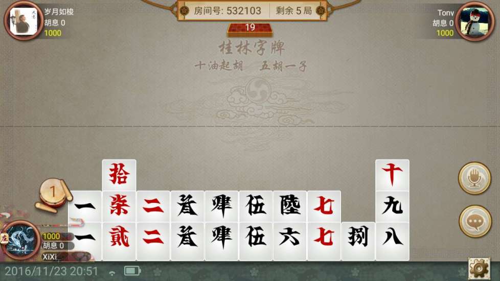 三江字牌透视（三江字牌软件）