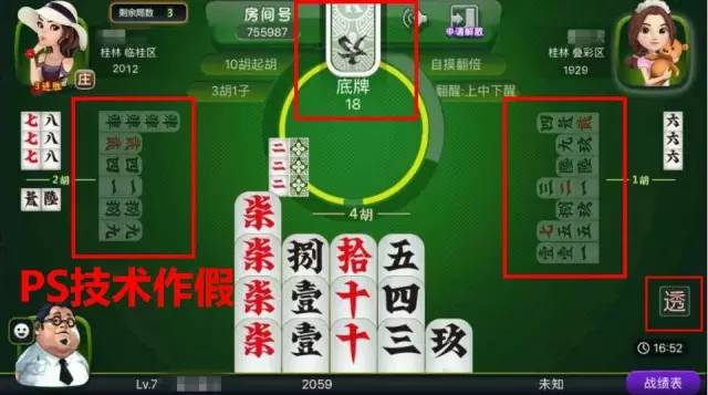 三江字牌透视（三江字牌软件）