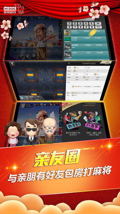 哈狗游戏湖州麻将怎么开挂（哈狗游戏浙中版安卓）