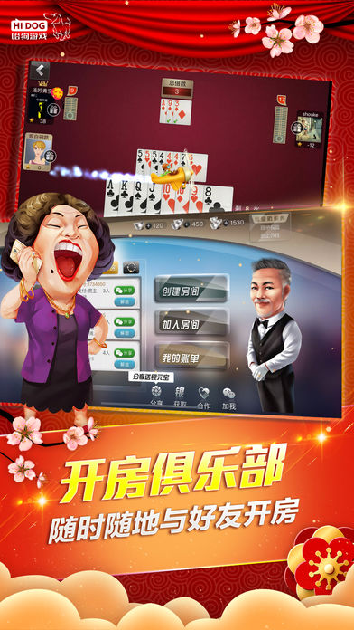 哈狗游戏湖州麻将怎么开挂（哈狗游戏浙中版安卓）