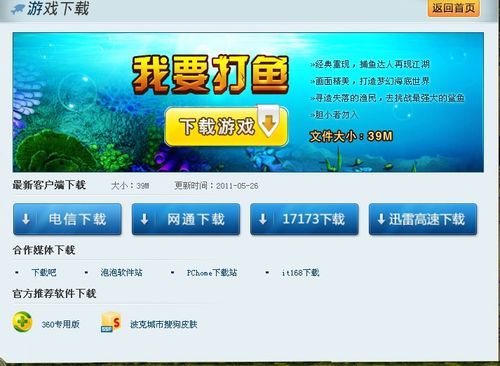 姚记捕鱼有什么漏洞（姚记捕鱼百度手机助手）