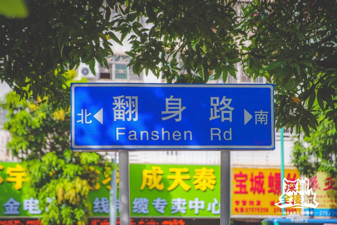 宝安字牌挂（深圳宝安区拍照）