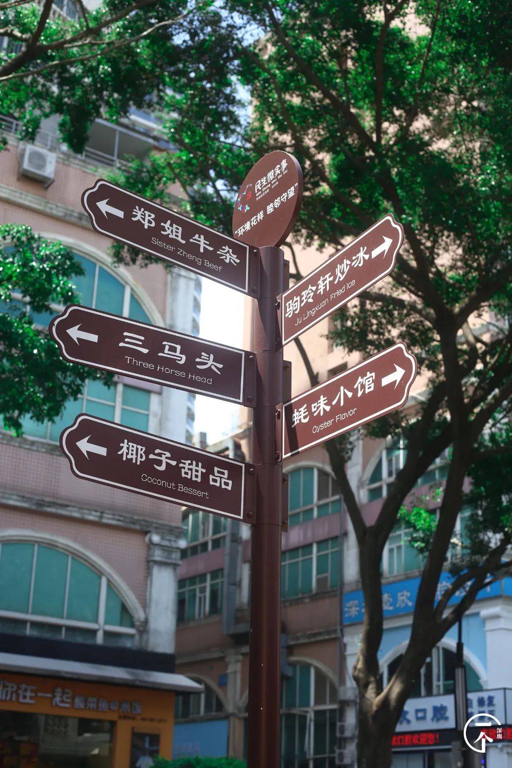 宝安字牌挂（深圳宝安区拍照）