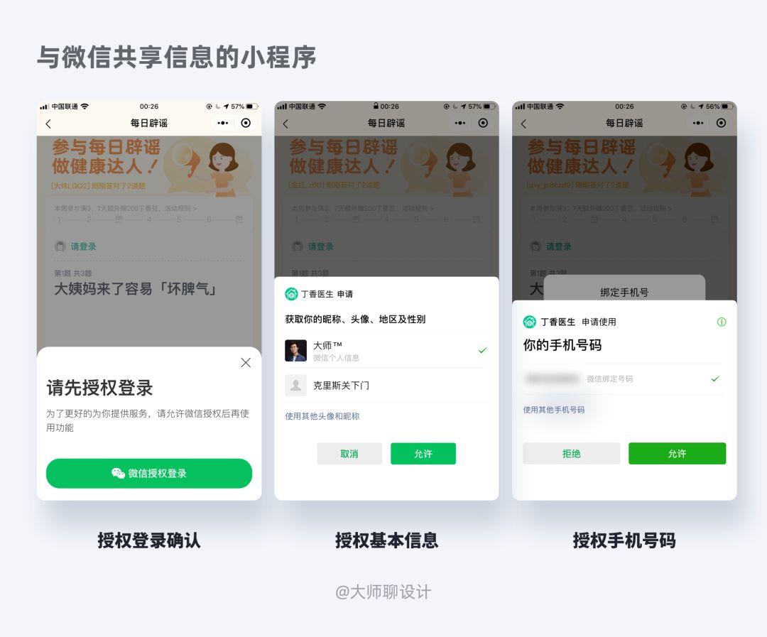 必看盘点揭秘!微信小程序万能开挂器下载”-太坑了原来有挂