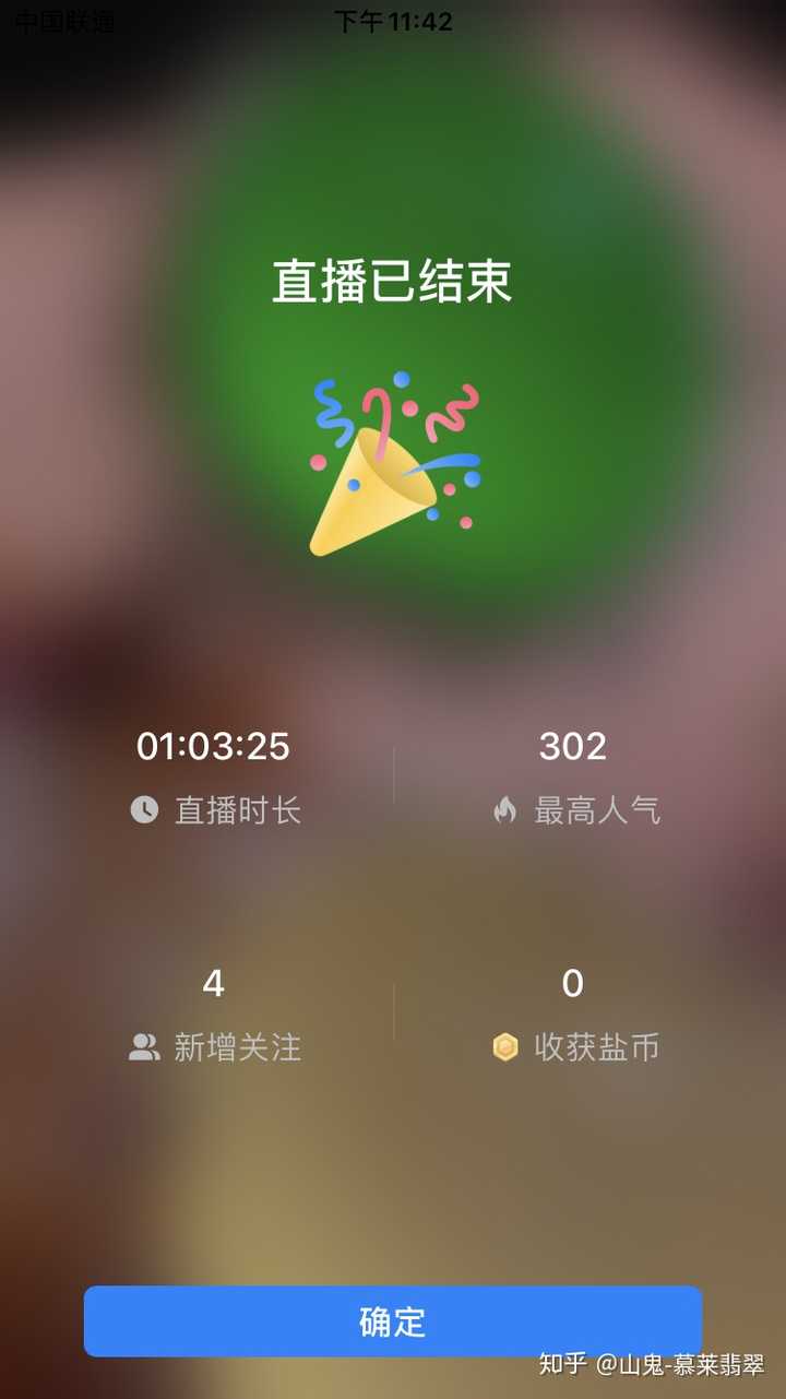 直播挂榜互动有效吗知乎（直播挂榜软件）