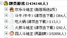 qq游戏四人斗地主有挂吗（四人斗地主规则）
