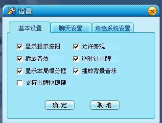 qq游戏四人斗地主有挂吗（四人斗地主规则）