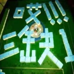 三分钟了解&quot;微乐天津麻将的输赢奥秘”-太坑了原来有挂