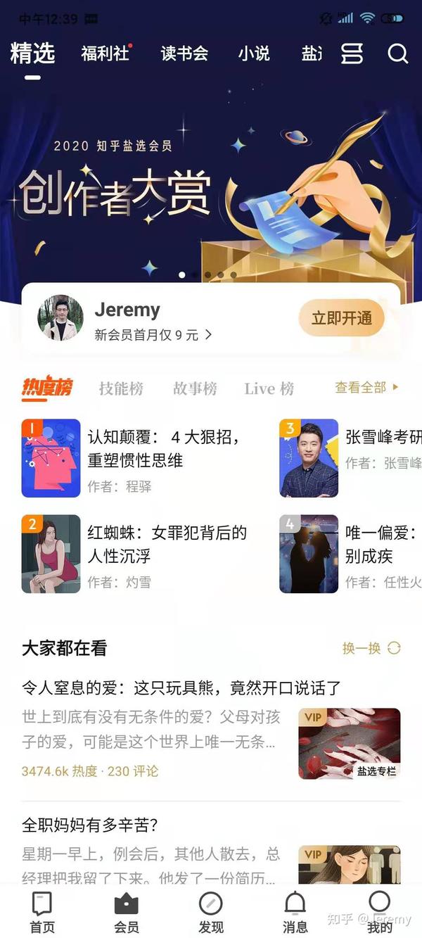 玩家必备攻略“)(今日/知乎)_《爱问知识人 使用说明》