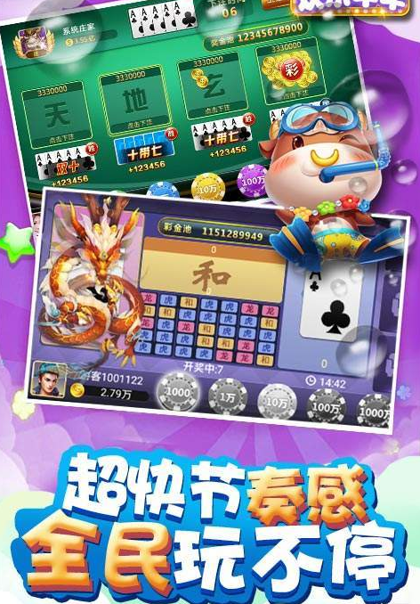 玩家必备教程实用玩斗牛先进的仪器“推荐6个购买渠道