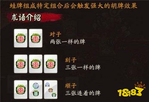 详细说明“蜀山麻将胡牌神器!其实确实有挂