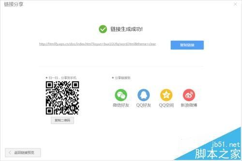 企业微信怎么挂商城链接（企业微信直播挂购买链接）