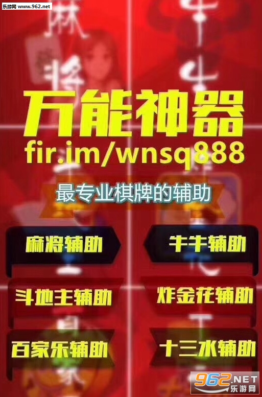 万能麻将开挂神器下载安装（万能麻将开挂神器下载安装免费）
