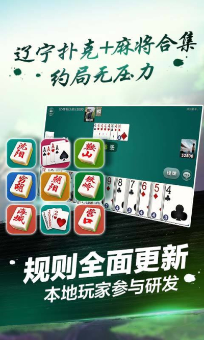 厉害了!微乐辽宁麻将怎样开挂(确实有挂)-知乎