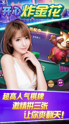 官方炸金花先锋买挂（炸金花上分版）