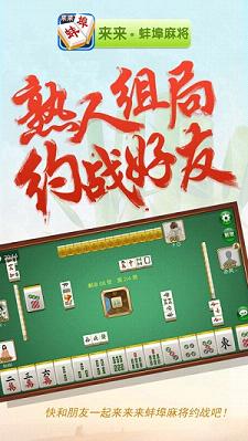 蚌埠麻将系统漏洞（蚌埠麻将下载）