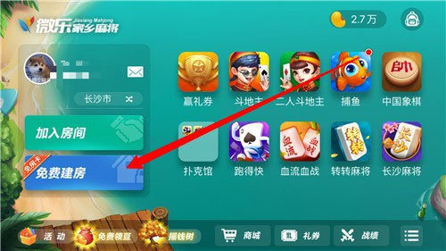 微乐麻将开挂视频教程下载（微乐麻将开挂视频教程下载大全）