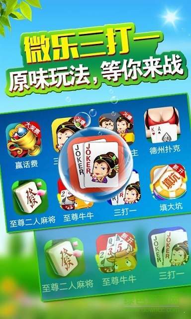 微乐麻将开挂视频教程下载（微乐麻将开挂视频教程下载大全）