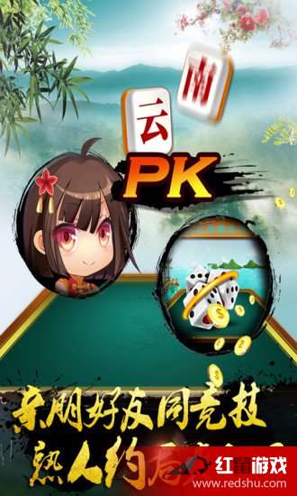 (2分钟介绍)“云南星悦麻将到底到底有没有挂啊”(确实是有挂)-哔哩哔哩