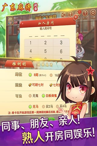 玩家必备攻略“闲来广东麻将真的有挂吗—真实可以装挂