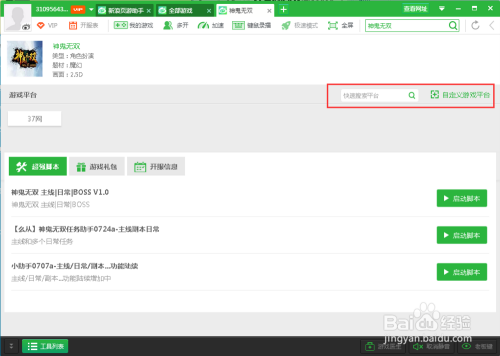 教程辅助“小程序雀神麻将开挂方法”详细教程辅助工具
