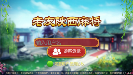 老友麻将是不是有挂（老友麻将有挂吗）