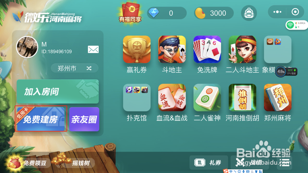 给大家爆料一下微乐陕西麻将有没有挂”(确实是有挂)-哔哩哔哩