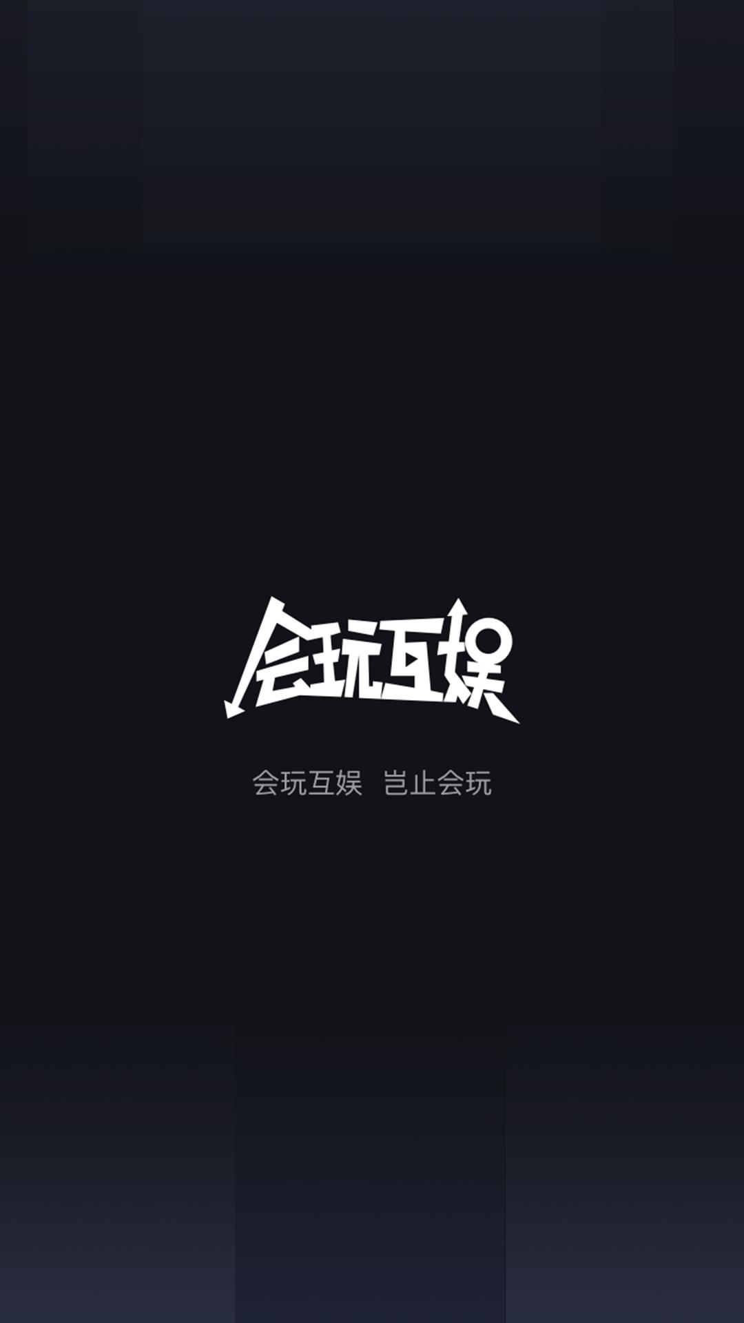 会玩互娱怎么开挂（会玩app怎么开挂）